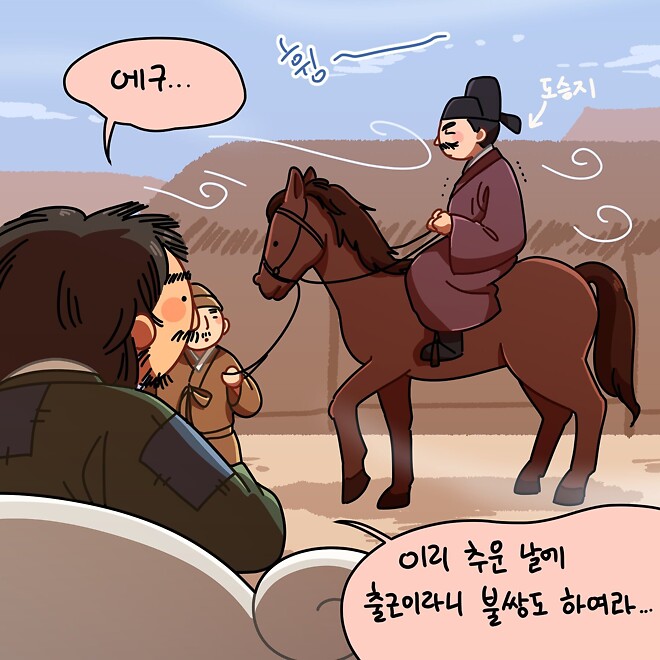 [만화] 거지가 도승지를 불쌍타 한다...?