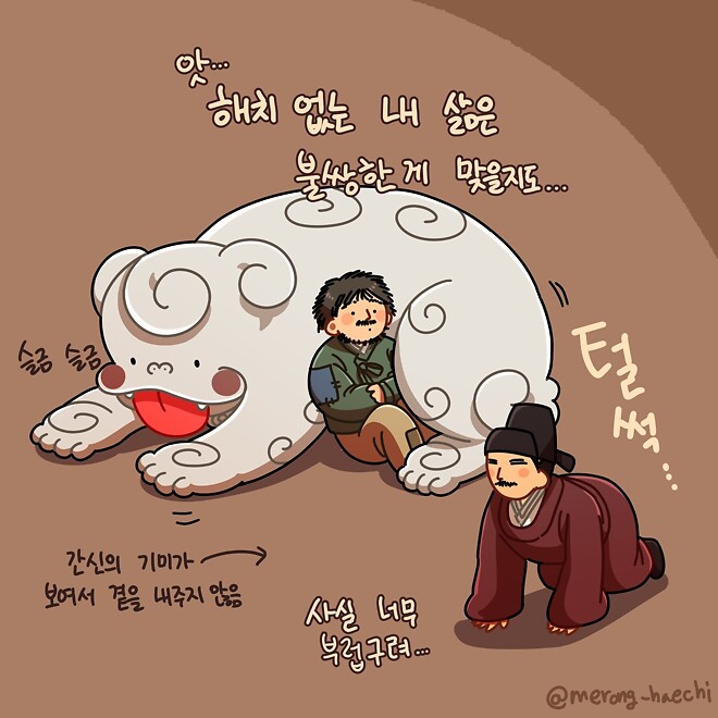 [만화] 거지가 도승지를 불쌍타 한다...?