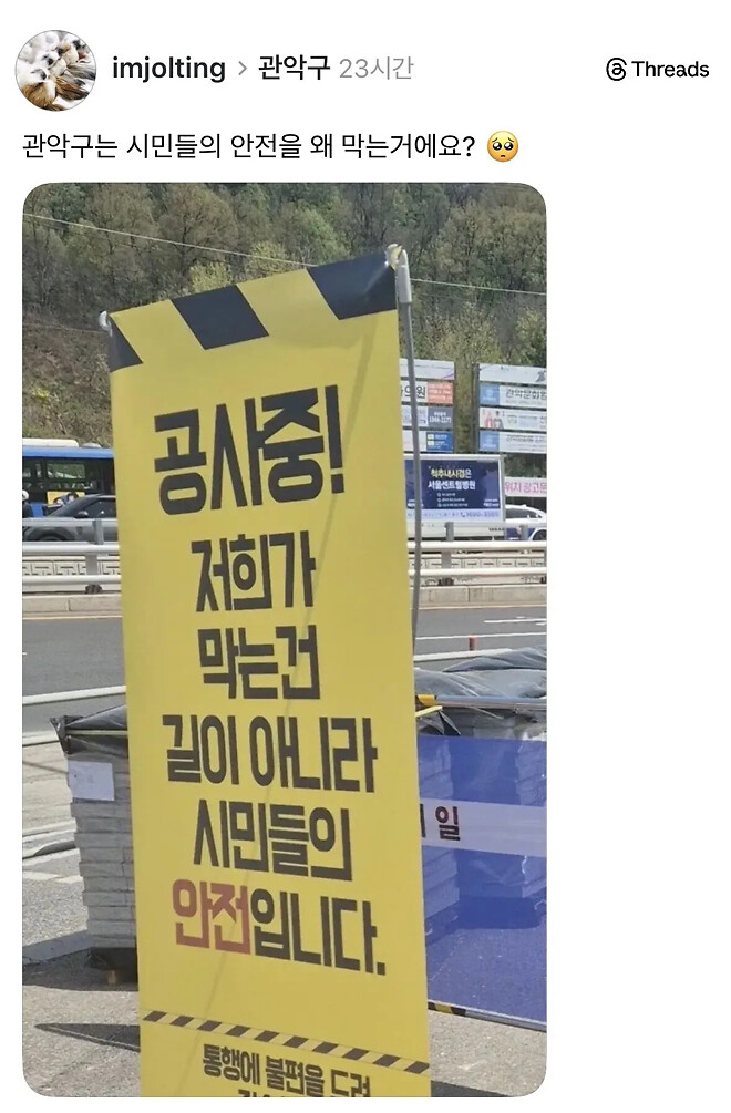 무서운 관악구