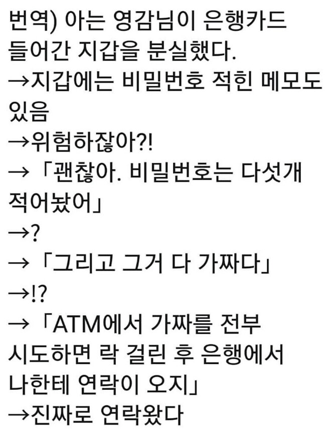 비밀번호는 다섯개를 적었어