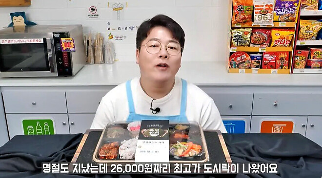 한정판매 했다는 26,000원 고급 편의점 도시락