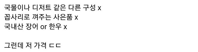 한정판매 했다는 26,000원 고급 편의점 도시락