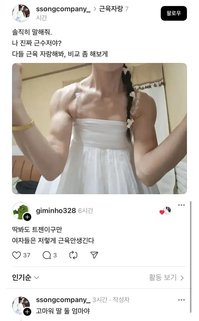 나 진짜 근수저야?