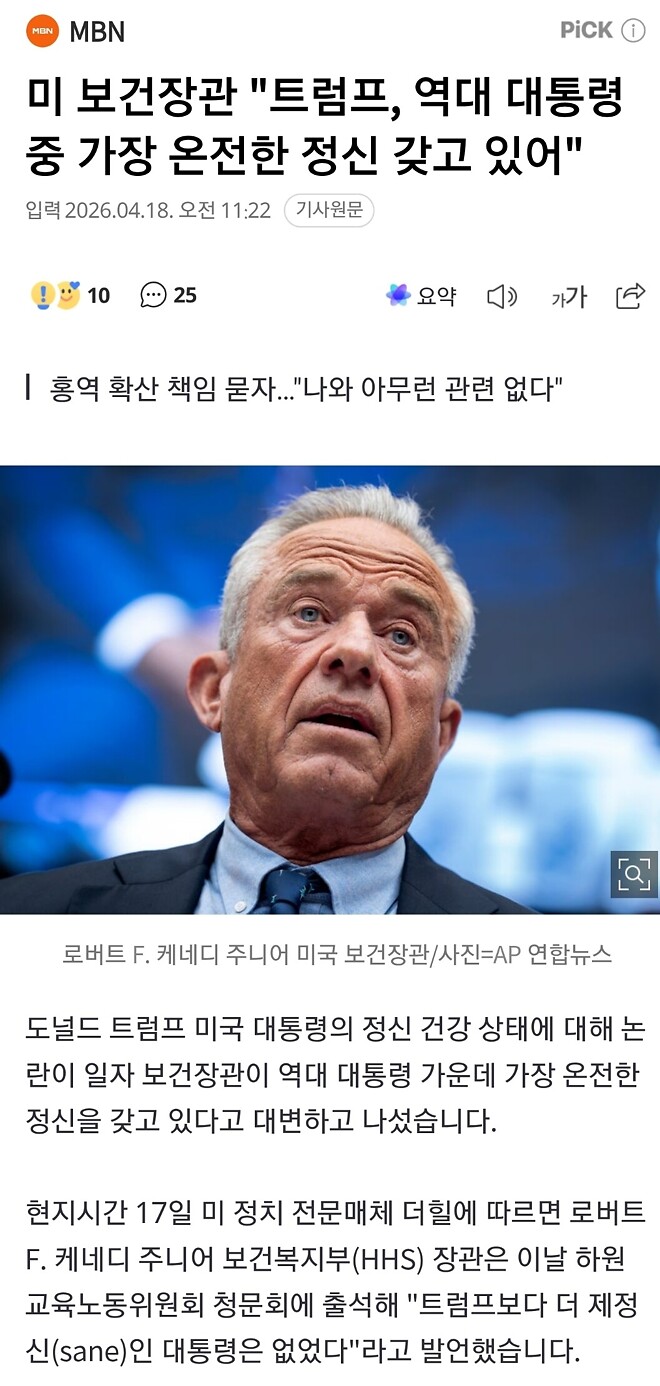 트럼프가 정말 위험한 이유