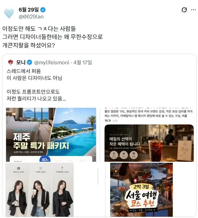 AI딸깍은 그렇게 너그러우면서 디자이너한테는 왜그리 깐깐했나.jpg