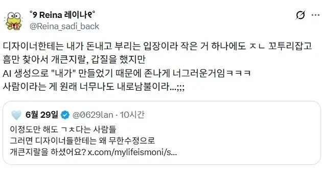 AI딸깍은 그렇게 너그러우면서 디자이너한테는 왜그리 깐깐했나.jpg