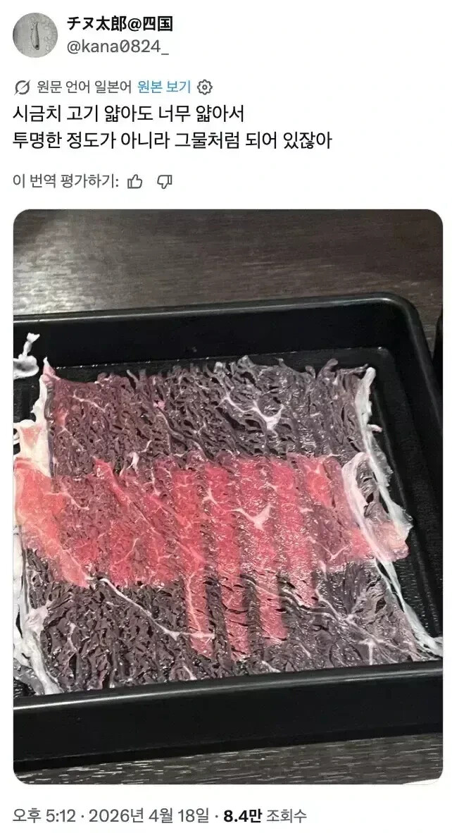 [삼시세끼] 흔한 일본의 무한리필 고기식당