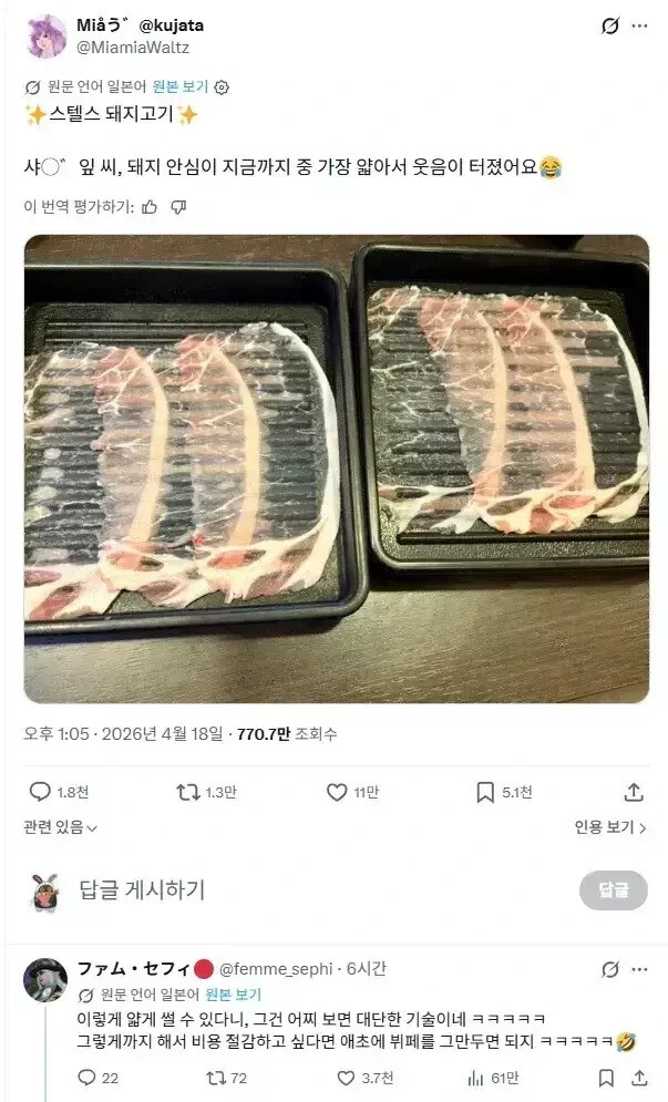 [삼시세끼] 흔한 일본의 무한리필 고기식당