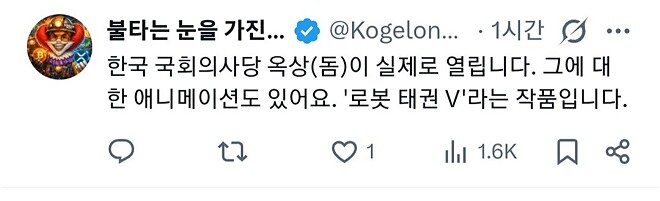 한국에 있다는 🛸 ufo