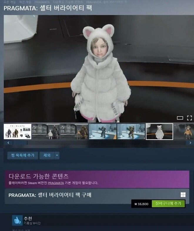 DLC 강매하는 캡콤
