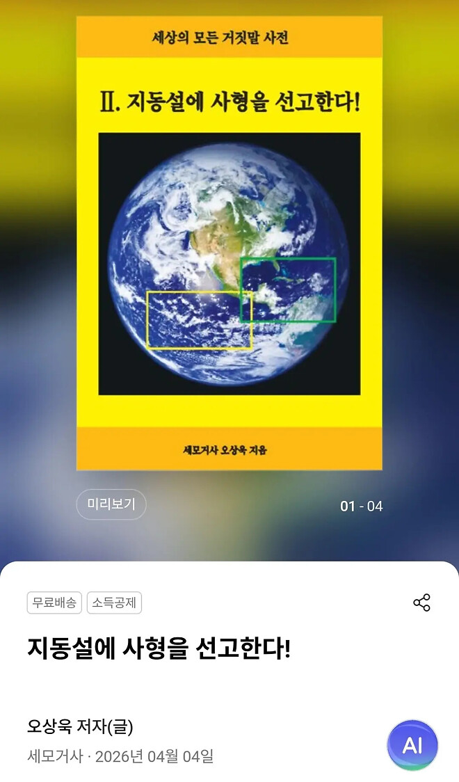 2026년에 나온 과학책