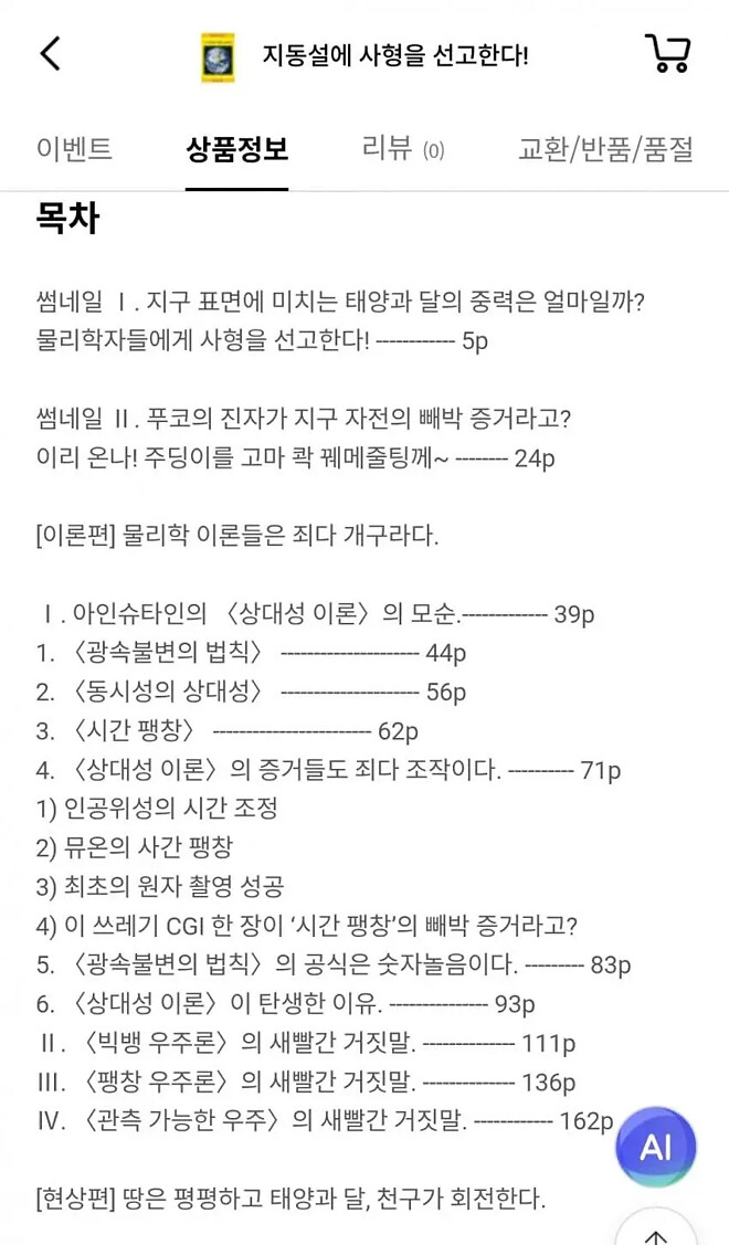 2026년에 나온 과학책