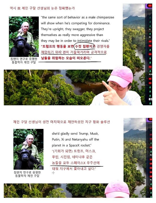 트럼프의 발언과 행동을 분석하기 위해 필요한 학문