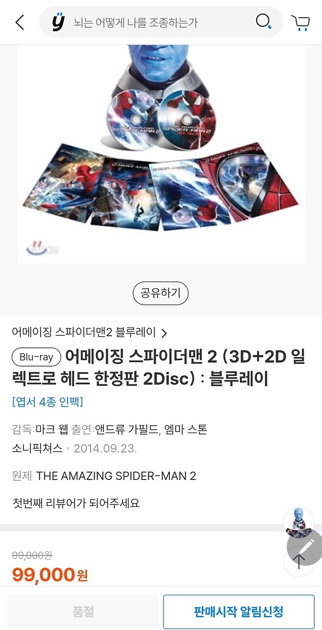 [판매] 피규어(스파이더맨, 일렉트로, 배트맨, 헐크+헐크버스터, 혹성탈출 3종)