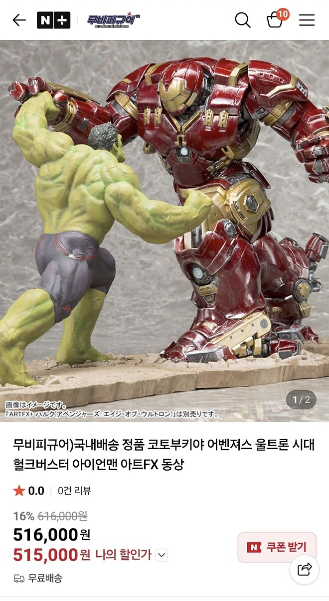 [판매] 피규어(스파이더맨, 일렉트로, 배트맨, 헐크+헐크버스터, 혹성탈출 3종)