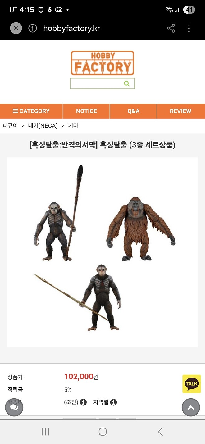 [판매] 피규어(스파이더맨, 일렉트로, 배트맨, 헐크+헐크버스터, 혹성탈출 3종)