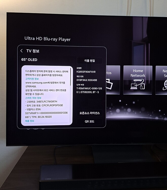 [삼성]  SF90  65인치 팝니다