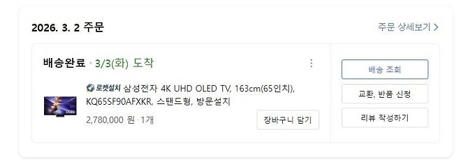 [삼성]  SF90  65인치 팝니다