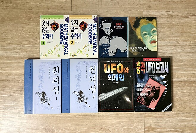 절판 포함 여러가지 책 몇권 판매합니다.