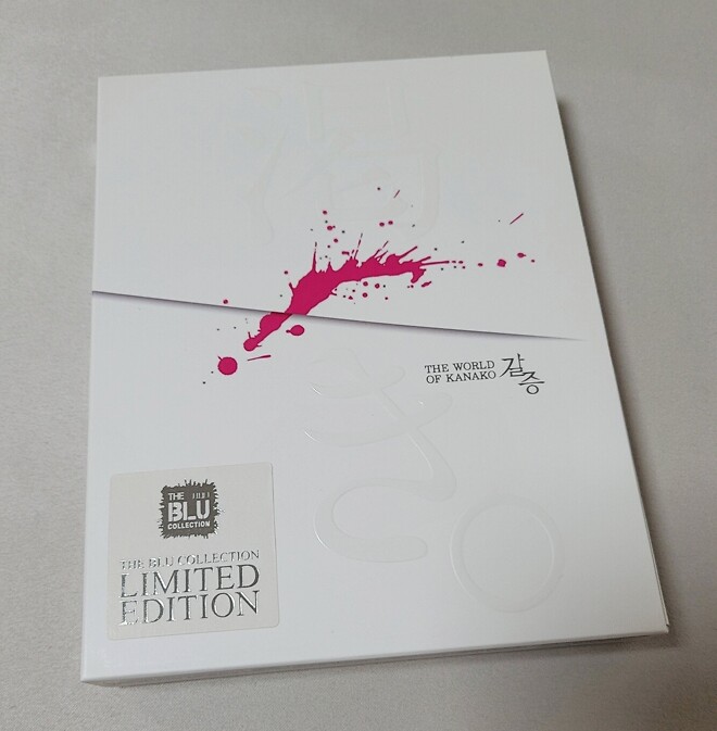 갈증 / 온다 외 블루레이 여러가지 (가격내림)