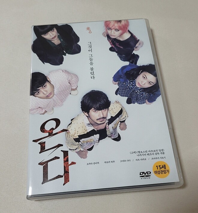 갈증 / 온다 외 블루레이 여러가지 (가격내림)