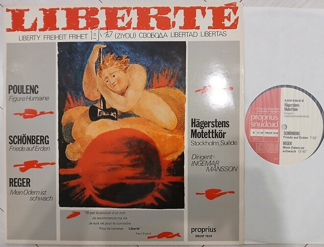 프로프리우스 LP (6) 오디오파일 고음질. 클래식, 재즈, 포크 등 Proprius