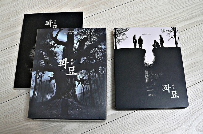 빅 볼드 뷰티풀