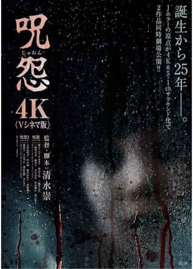 &amp;quot;주온&amp;quot;(일본포스터)