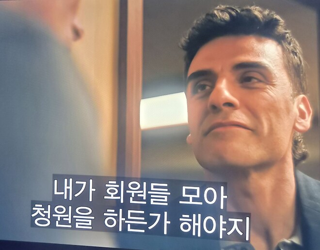 성난사람들2 이 장면은 뭘까요? (의도? 편집실수?)