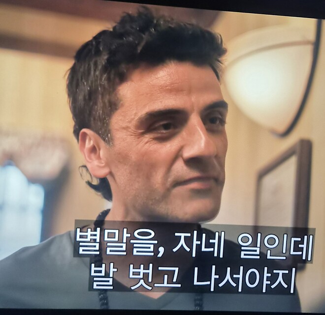 성난사람들2 이 장면은 뭘까요? (의도? 편집실수?)