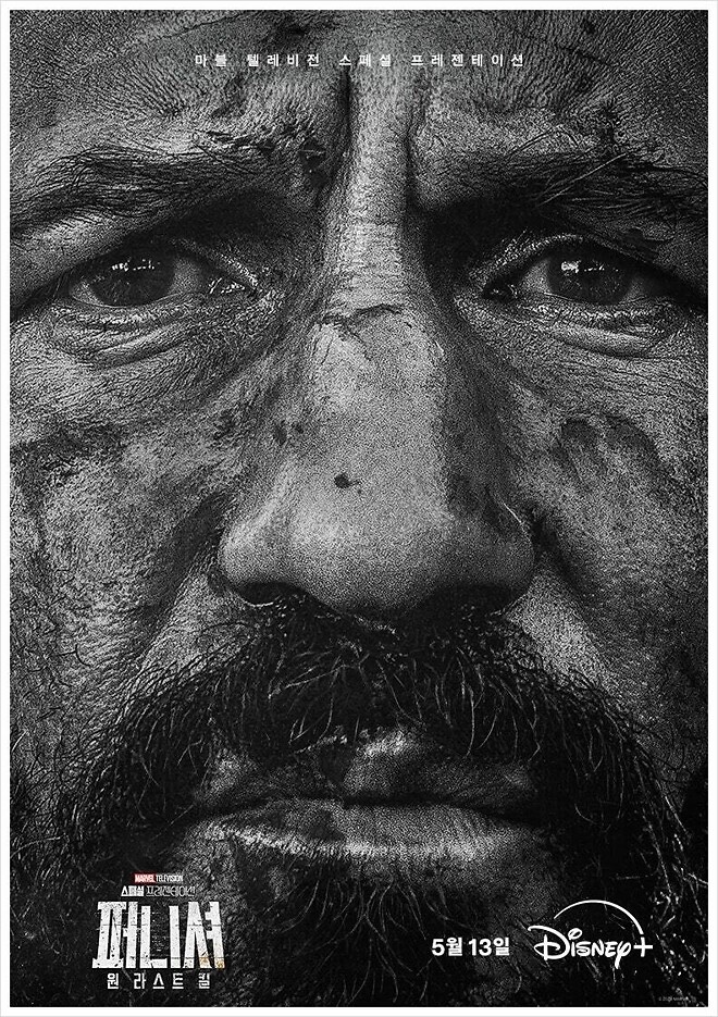 퍼니셔 : 원 라스트 킬 / 공식 예고편 / 디즈니+