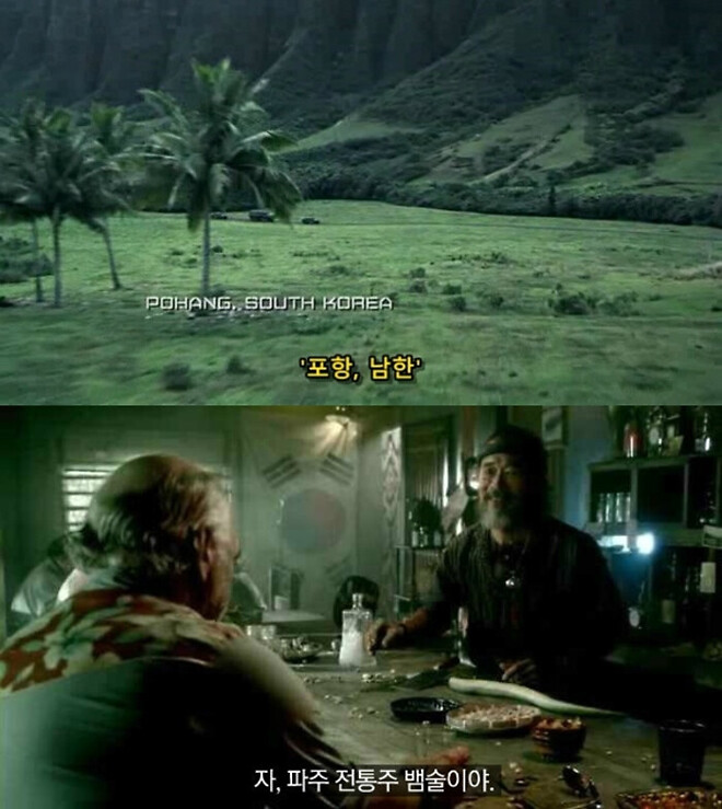 외국영화에 한국배경이 나오면 왜