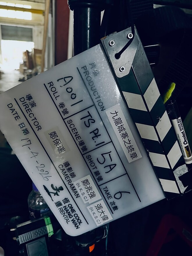 &lsquo;구룡성채&lsquo; 속편 촬영 시작