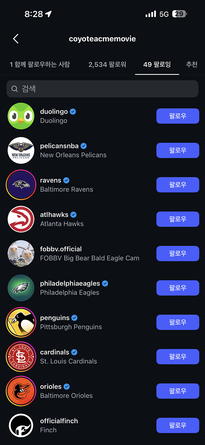 코요테 vs ACME 공식 계정이 팔로우하는 계정들