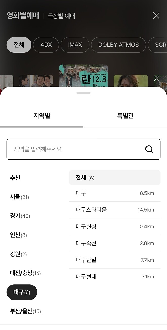 [란 12.3] 개봉관이 확대되고 있네요.