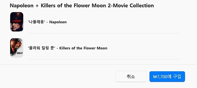 애플 오리지널 영화 일부 할인