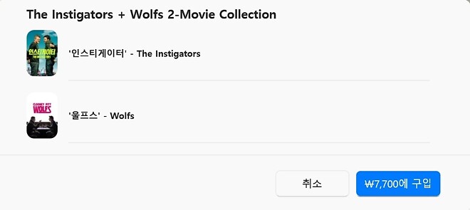 애플 오리지널 영화 일부 할인