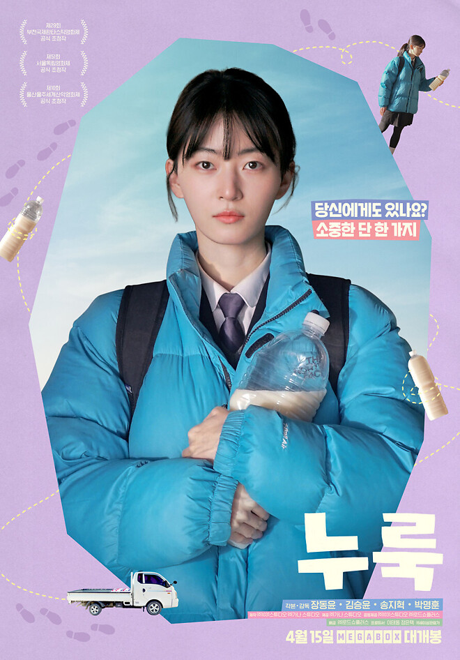 [soso] 누룩 The Yeast