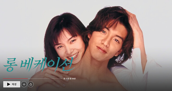 롱바케가 넷플릭스에 들어왔네요