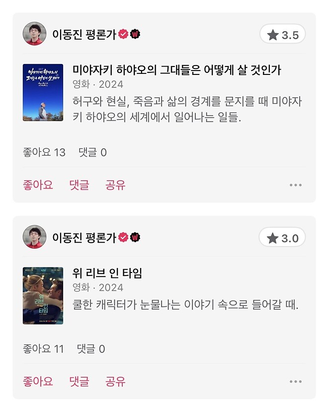 &lsquo;살목지&rsquo; 등 이번 주 이동진 별점