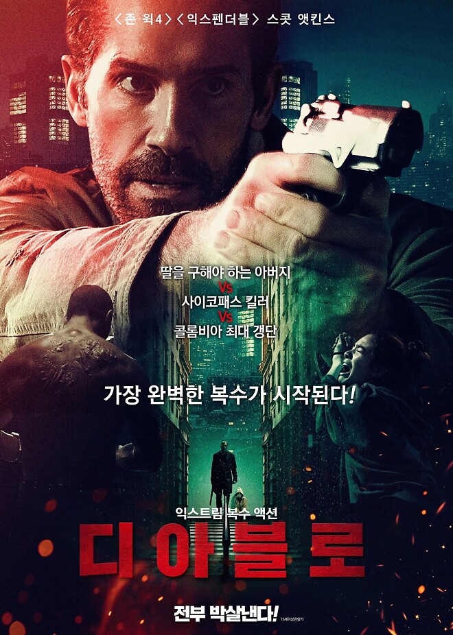 디아블로 봤습니다