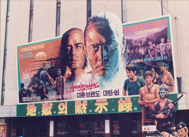 예전 극장간판들 검색중에