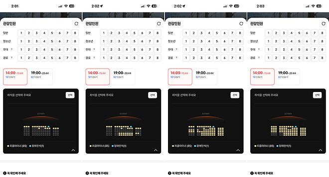 서프라이즈쿠폰 - &amp;#039;좌석 점유&amp;#039;에 대한 의문