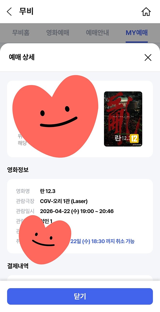 란 12.3  영혼을 보냅니다.