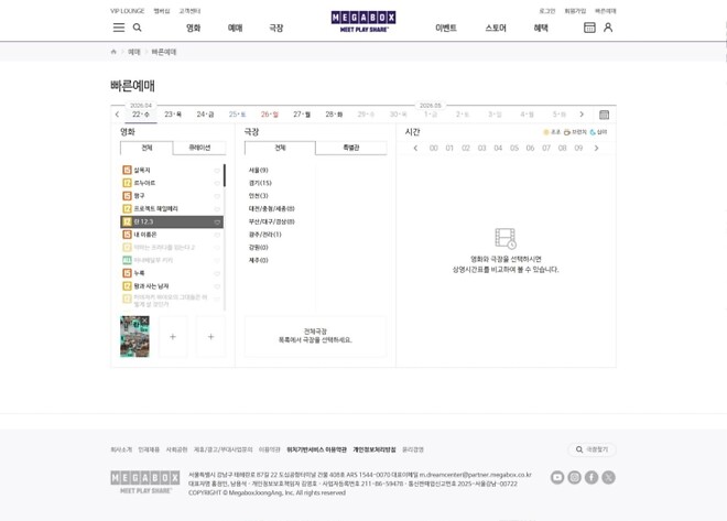 란 12.3 상영관이 쫌 늘었습니다