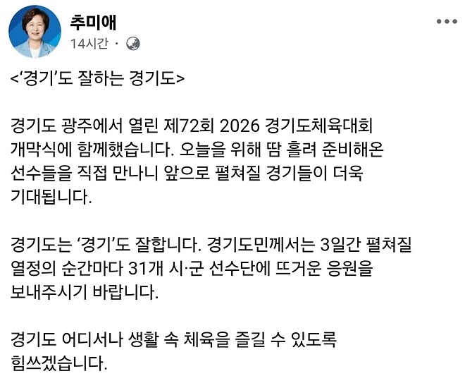 경기도가 잘하는 것은?