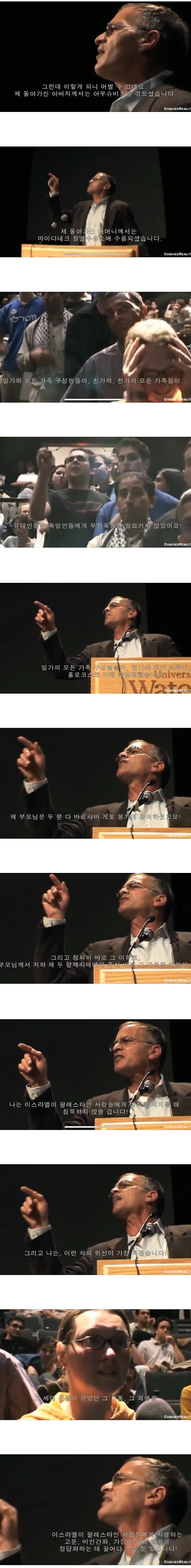 [펌] 유대인에 맞서 싸우는 어느 홀로코스트 피해자 아들