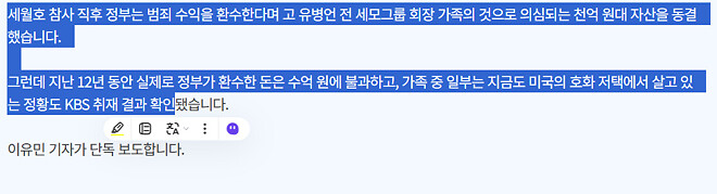 검찰, 유병언 차명 의심 재산 아파트 220채 추징보전 취소