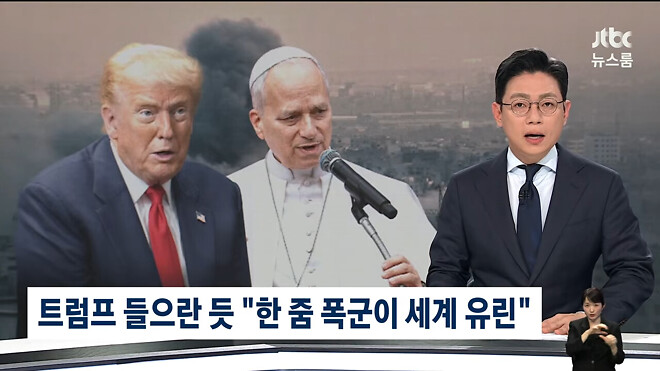 교황 잘 뽑았네요.