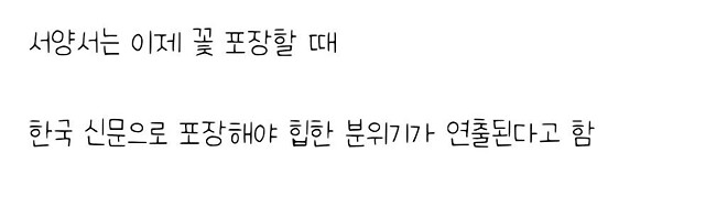 폐지의 새로운 용도